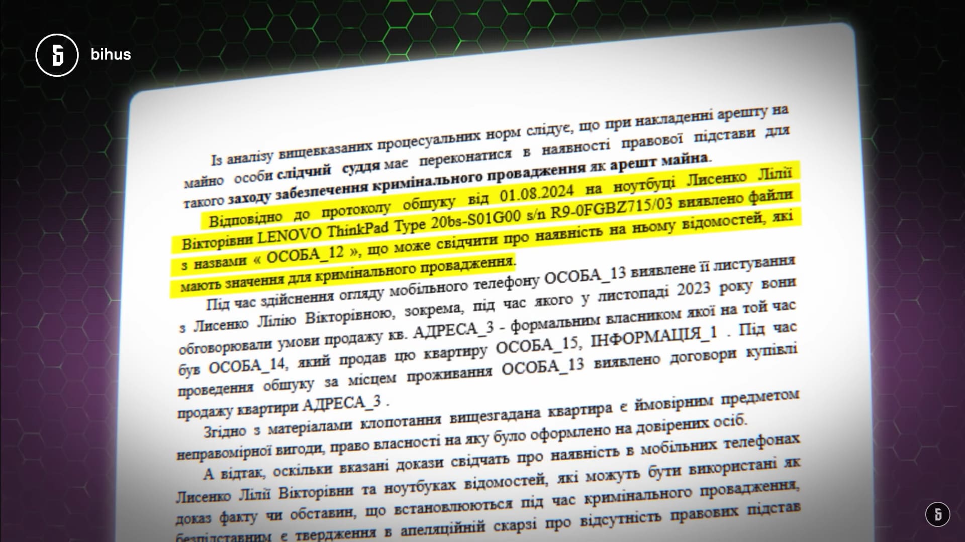 Фігуранти справи Чернишова