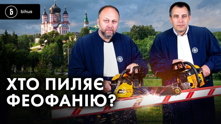 НАЗК розпочало моніторинг способу життя двох суддів після розслідування Bihus.Info